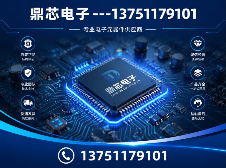 上饶集成电路展示图
